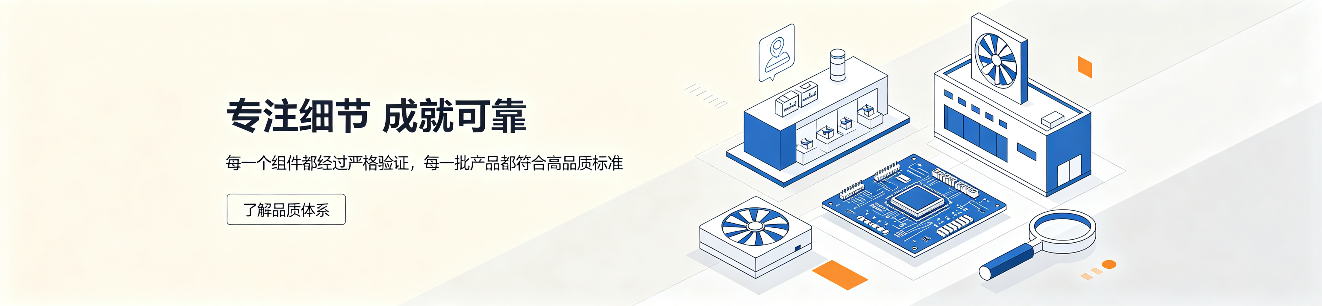 直流风扇